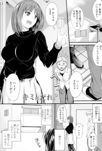 Page 150 of Yatte... Ugoite! Dashite - preview thumbnail