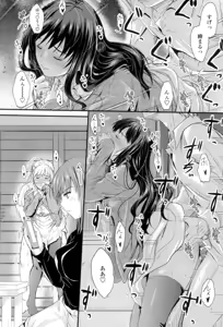 Page 167 of Yatte... Ugoite! Dashite - preview thumbnail
