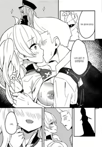 Page 11 of Monika Switch | 모니카 스위치 - preview thumbnail