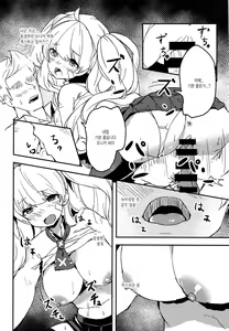 Page 14 of Monika Switch | 모니카 스위치 - preview thumbnail