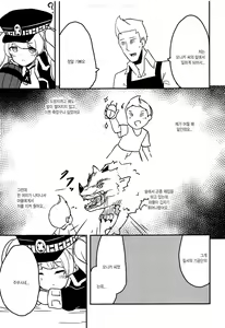 Page 5 of Monika Switch | 모니카 스위치 - preview thumbnail