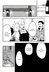 Page 6 of Monika Switch | 모니카 스위치 - preview thumbnail
