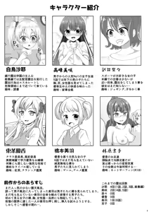 Page 3 of Mesuana Roshutsu Gakuen Ch. 7 ~Toujou Yuuka no Subete~ - preview thumbnail
