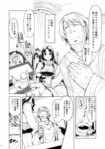 Page 6 of Freya Shinden e Youkoso Ho - preview thumbnail