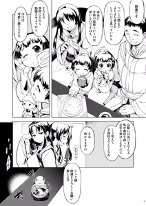 Page 7 of Freya Shinden e Youkoso Ho - preview thumbnail
