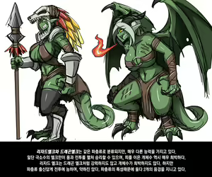 Page 6 of 엘크 / Elrk 01 - preview thumbnail