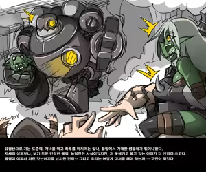 Page 5 of 엘크 / Elrk 02 - preview thumbnail