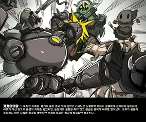 Page 6 of 엘크 / Elrk 02 - preview thumbnail