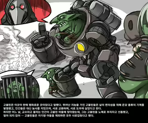 Page 9 of 엘크 / Elrk 02 - preview thumbnail