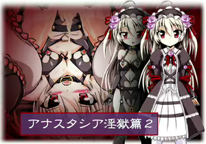 Anastasia Ingoku Hen 2 — hentai manga cover on Fhentai