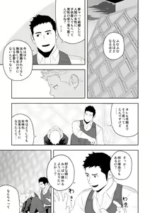Page 23 of Midnight Rescue - preview thumbnail