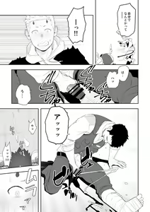 Page 29 of Midnight Rescue - preview thumbnail