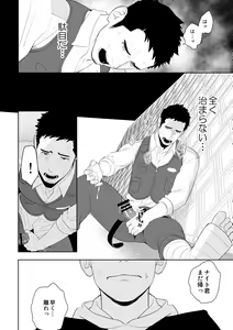 Page 30 of Midnight Rescue - preview thumbnail