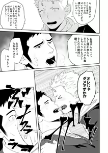 Page 31 of Midnight Rescue - preview thumbnail