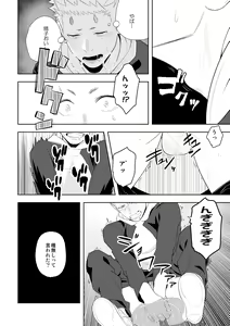 Page 36 of Midnight Rescue - preview thumbnail