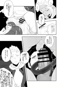 Page 41 of Midnight Rescue - preview thumbnail