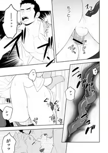 Page 45 of Midnight Rescue - preview thumbnail