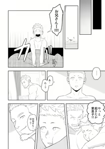Page 48 of Midnight Rescue - preview thumbnail