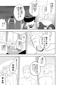 Page 49 of Midnight Rescue - preview thumbnail