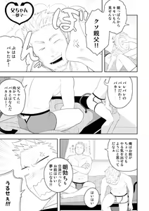 Page 5 of Midnight Rescue - preview thumbnail