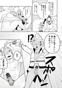 Page 22 of Taichou ni Muchuu Kougun Aurum Vale - preview thumbnail