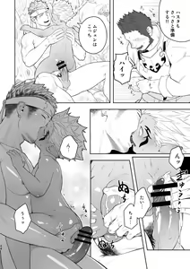Page 23 of Taichou ni Muchuu Kougun Aurum Vale - preview thumbnail