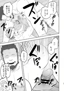 Page 30 of Taichou ni Muchuu Kougun Aurum Vale - preview thumbnail