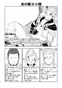 Page 3 of Taichou ni Muchuu Kougun Aurum Vale - preview thumbnail