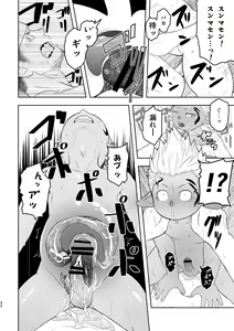 Page 31 of Taichou ni Muchuu Kougun Aurum Vale - preview thumbnail