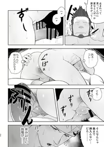 Page 33 of Taichou ni Muchuu Kougun Aurum Vale - preview thumbnail