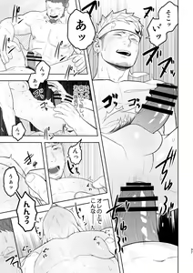 Page 36 of Taichou ni Muchuu Kougun Aurum Vale - preview thumbnail