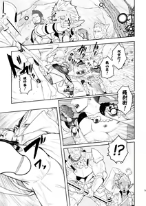 Page 4 of Taichou ni Muchuu Kougun Aurum Vale - preview thumbnail