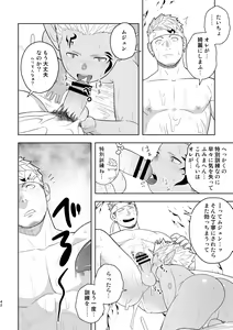 Page 41 of Taichou ni Muchuu Kougun Aurum Vale - preview thumbnail