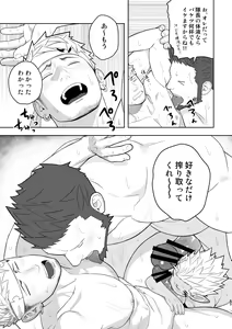 Page 42 of Taichou ni Muchuu Kougun Aurum Vale - preview thumbnail