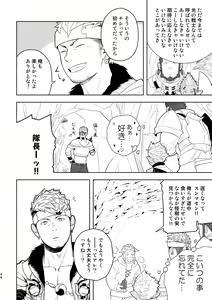 Page 45 of Taichou ni Muchuu Kougun Aurum Vale - preview thumbnail