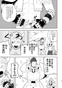 Page 46 of Taichou ni Muchuu Kougun Aurum Vale - preview thumbnail
