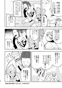 Page 47 of Taichou ni Muchuu Kougun Aurum Vale - preview thumbnail
