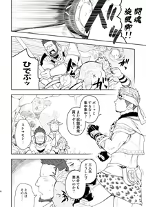 Page 5 of Taichou ni Muchuu Kougun Aurum Vale - preview thumbnail