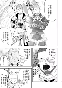 Page 6 of Taichou ni Muchuu Kougun Aurum Vale - preview thumbnail
