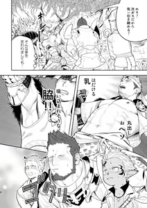 Page 7 of Taichou ni Muchuu Kougun Aurum Vale - preview thumbnail