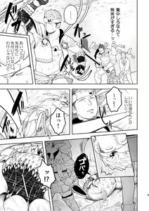 Page 8 of Taichou ni Muchuu Kougun Aurum Vale - preview thumbnail