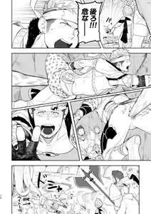 Page 9 of Taichou ni Muchuu Kougun Aurum Vale - preview thumbnail
