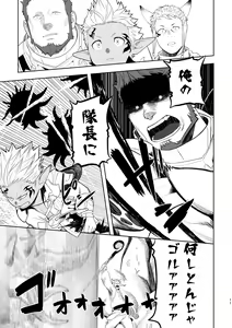 Page 10 of Taichou ni Muchuu Kougun Aurum Vale - preview thumbnail