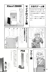 Page 3 of Sekai Ukiuki Zukan 2006 - The Pictorial Guide of the 'Uki-Uki' in the World 2006 - preview thumbnail