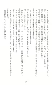 Page 168 of Seiken Shinki Sacred Canon - Saimin Injoku ni Ochiru Kokoro to Karada - preview thumbnail