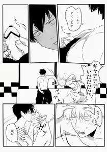 Page 40 of Otoshimon - preview thumbnail