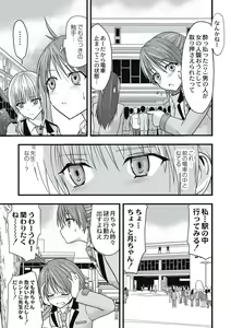 Page 168 of Shokushu Chikan Densha - preview thumbnail