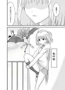 Page 11 of Kongou Inka -Mao- - preview thumbnail