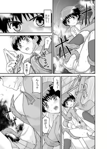 Page 14 of Kongou Inka -Mao- - preview thumbnail