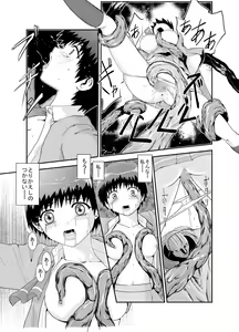 Page 20 of Kongou Inka -Mao- - preview thumbnail